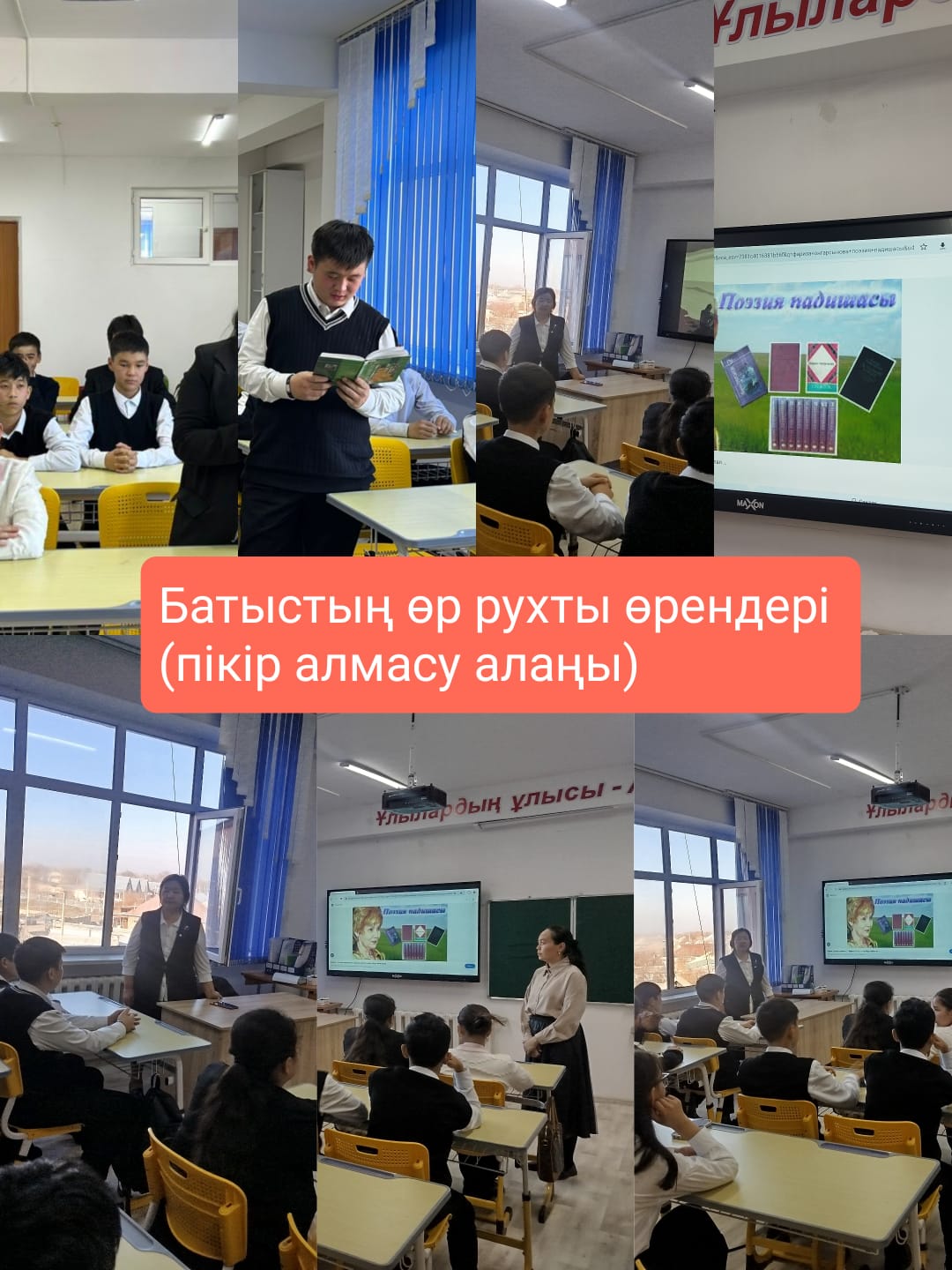 "Батыстың өр рухты өрендері" тақырыбында пікірталас алаңы өтті