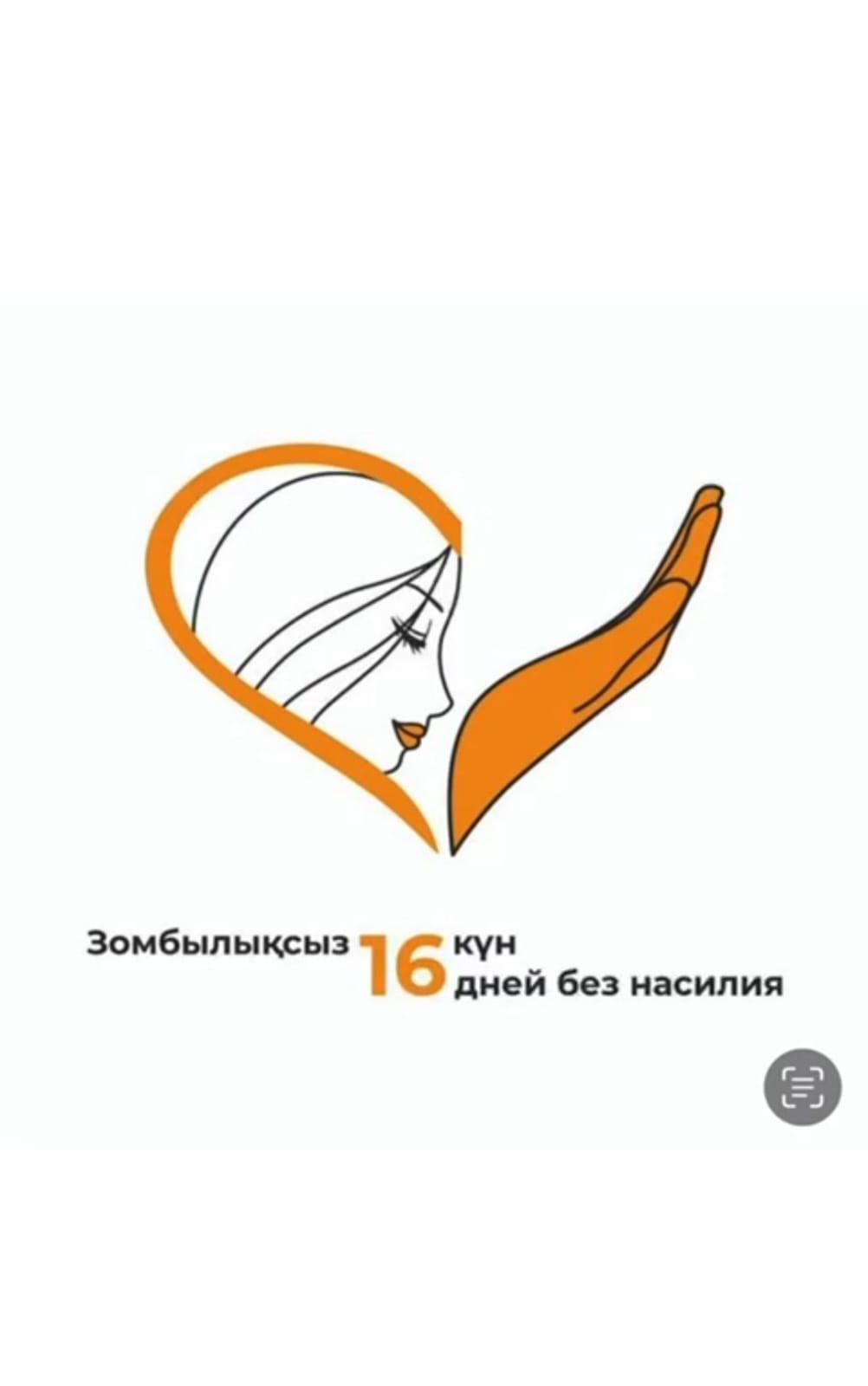 «Қатыгездіксіз және зорлық-зомбылықсыз балалық шақ» ақпараттық науқанын басталды