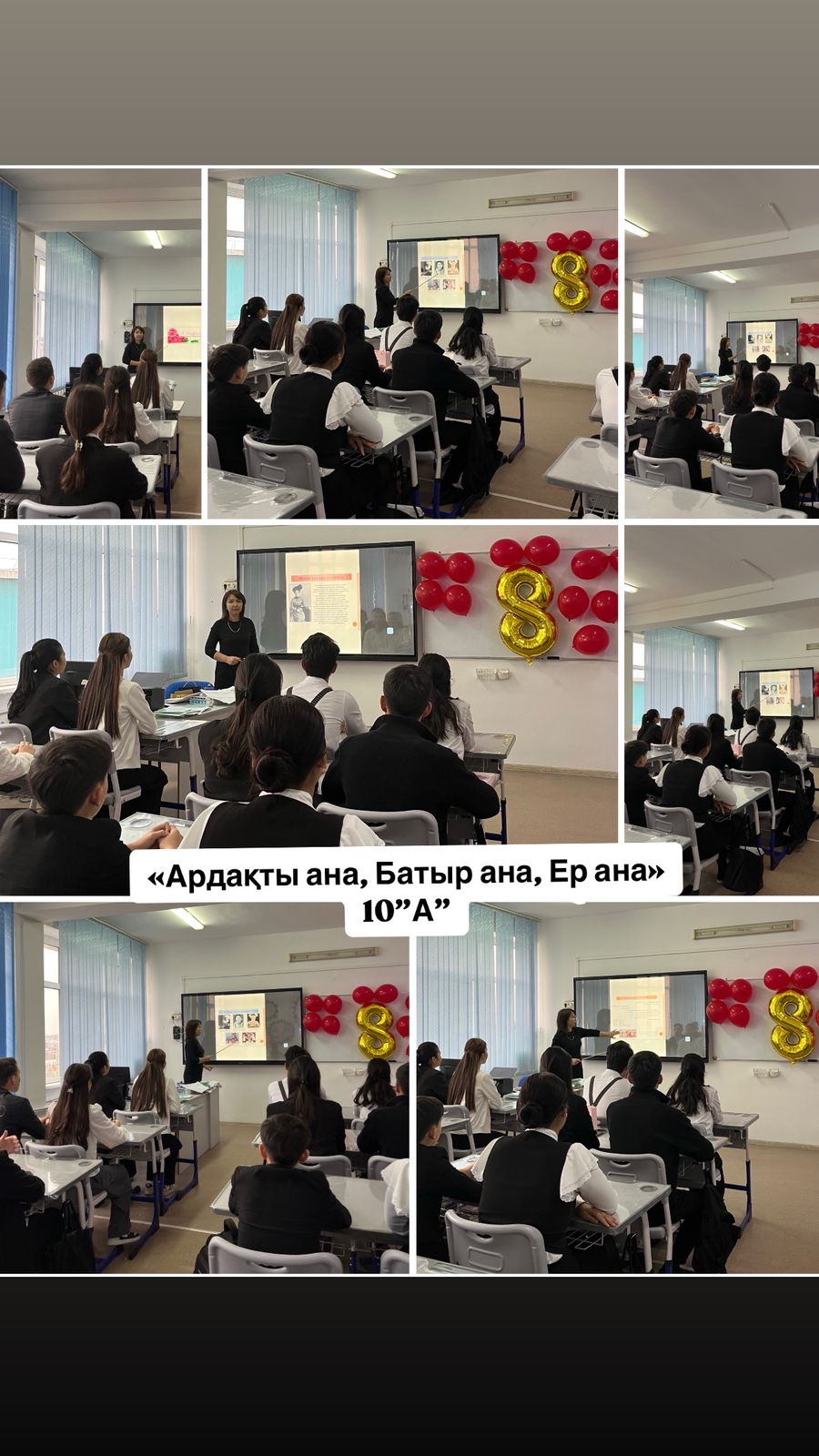 «Ардақты ана, Батыр ана, Ер ана»  тақырыбында тәрбие сағаттары өткізілді