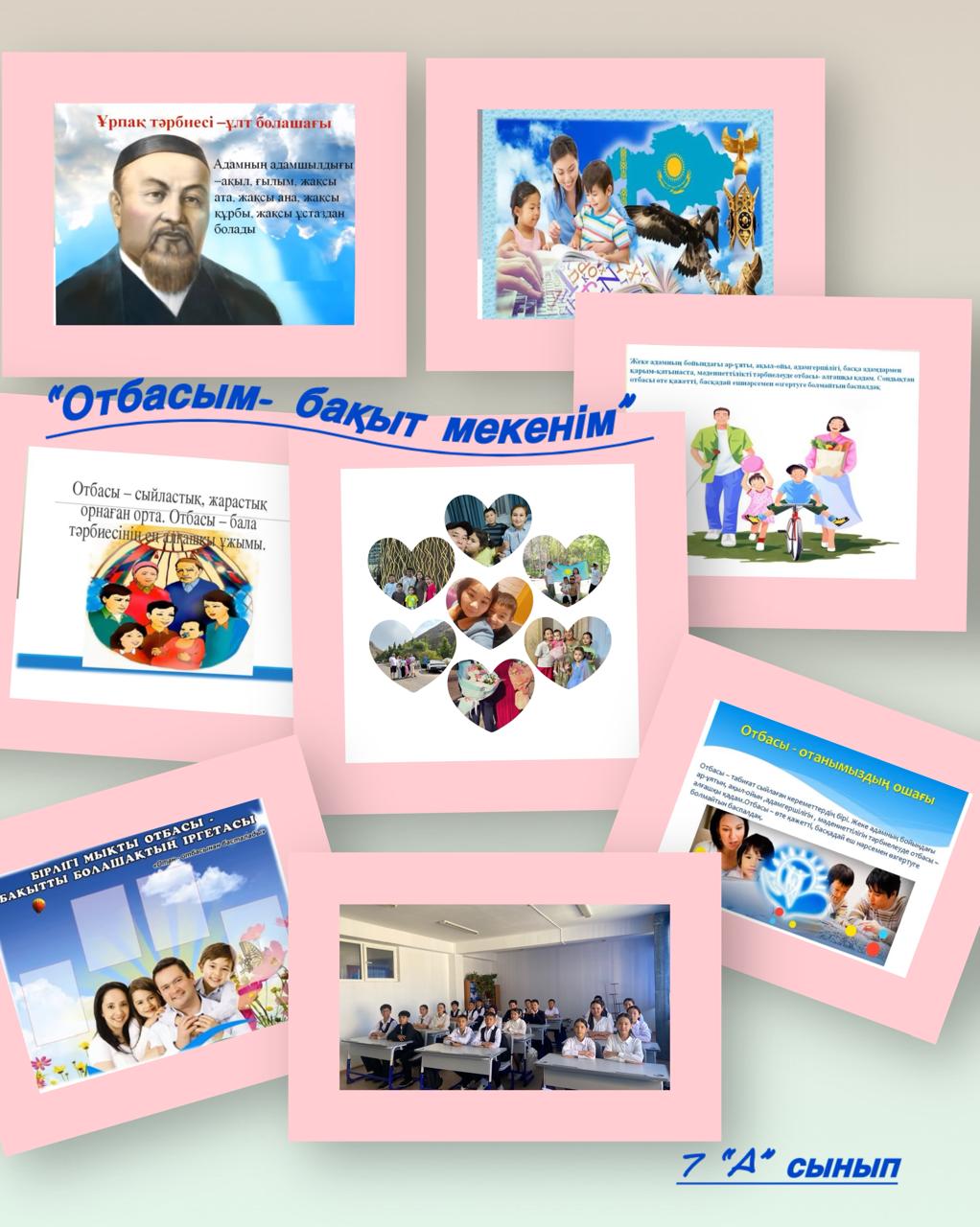 «Отбасы күніне» орай тәрбие сағаттары өтті