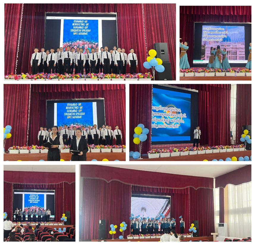 «Отаным – баға жетпес байлығым» атты мерекелік іс-шара өтті