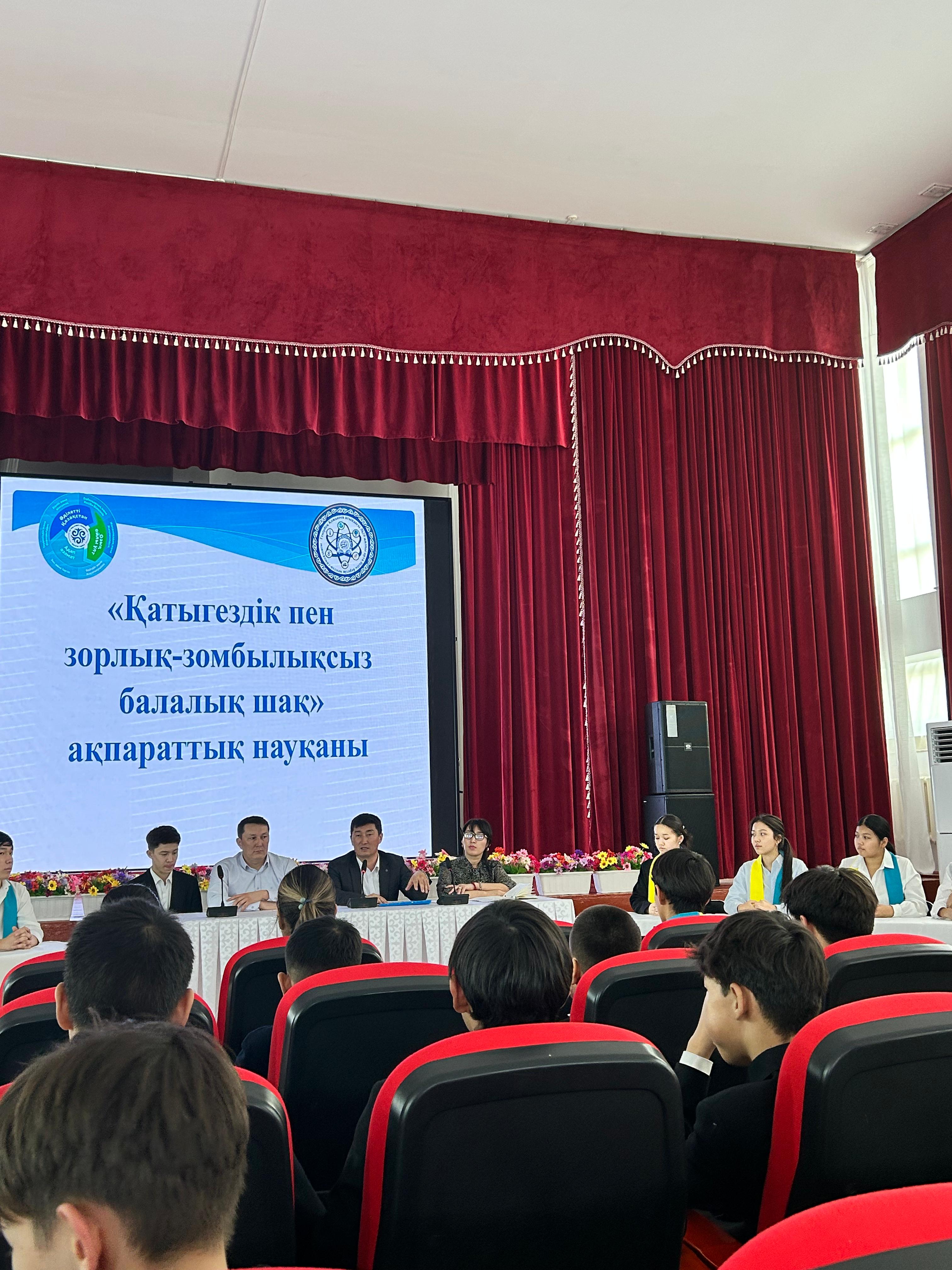 «Қатыгездіксіз және зорлық-зомбылықсыз балалық шақ» ақпараттық науқанның ашылуы