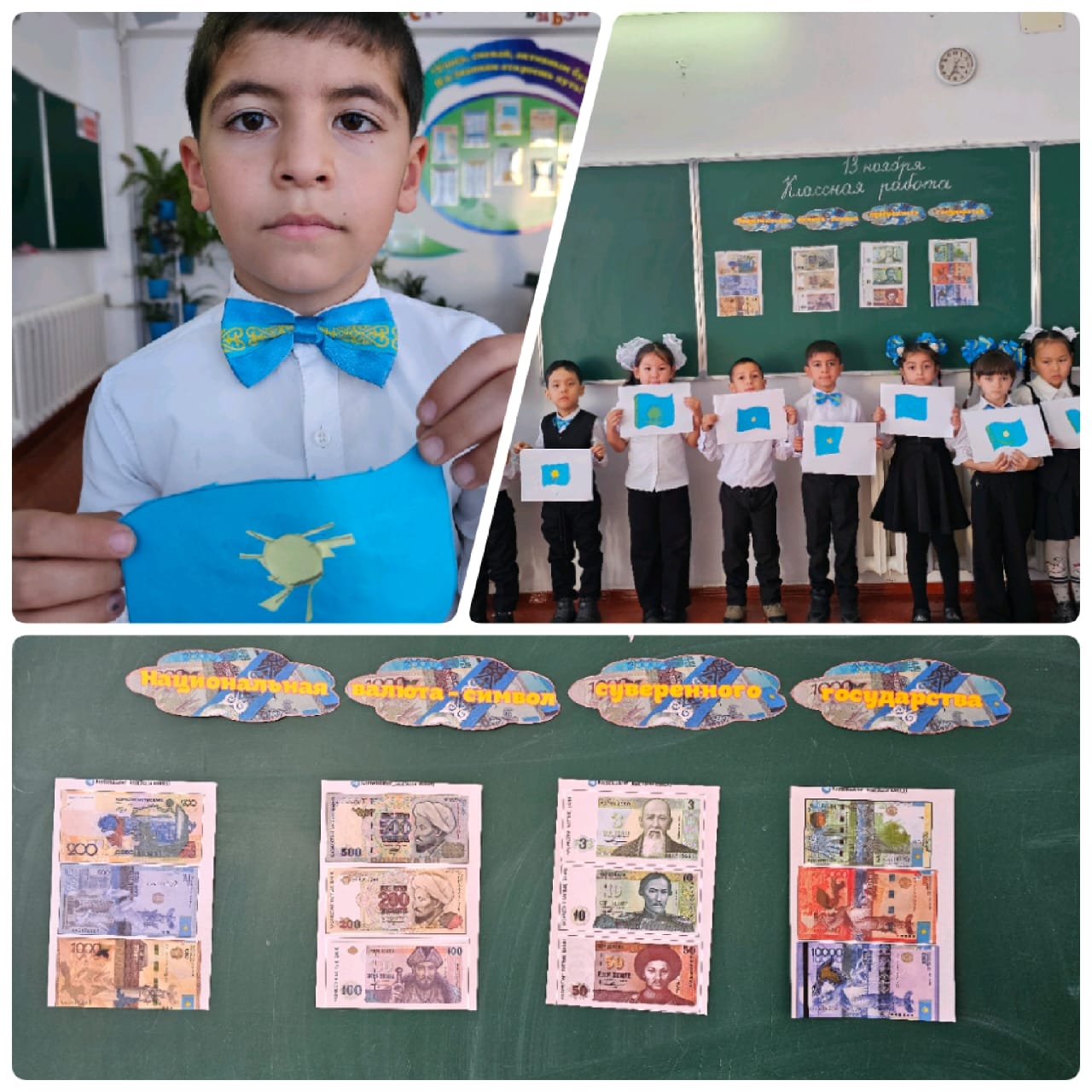 «Ұлттық валюта – Тәуелсіздігіміздің нышаны» тақырыбында сынып сағаттар өткізілді.