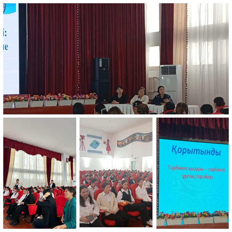 «Қазақ қызы деген атаққа лайық болайық!» тақырыбында баяндама