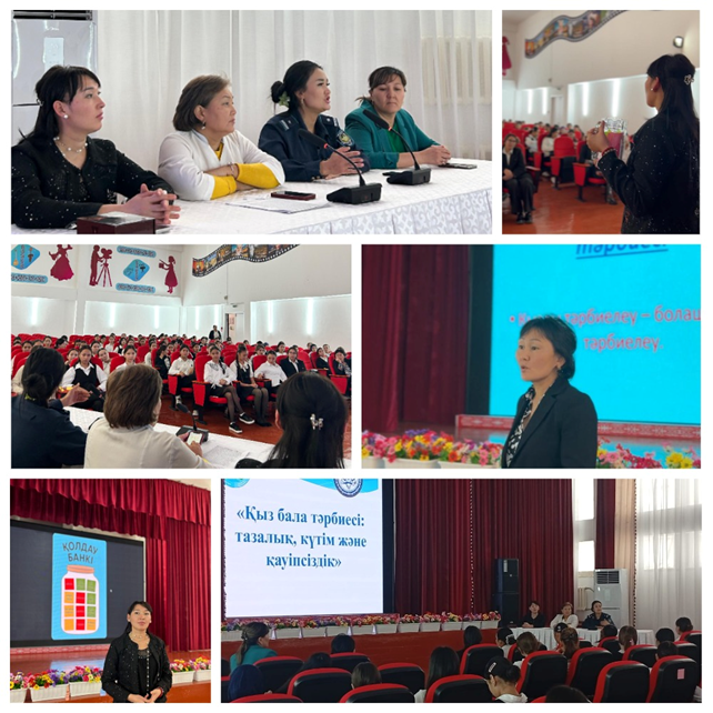 «Қыз бала тәрбиесі: тазалық, күтім және қауіпсіздік» тақырыбында сұхбаттасу кездесу өтті