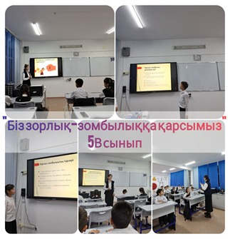 "Біз зорлық-зомбылыққа  қарсымыз" тақырыбында тәрбие сағаты өткізілді