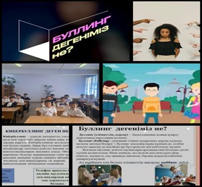 «Біз зорлық – зомбылыққа қарсымыз!» атты тәрбие сағаты өтті